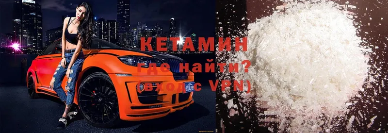 Кетамин ketamine  Жиздра 